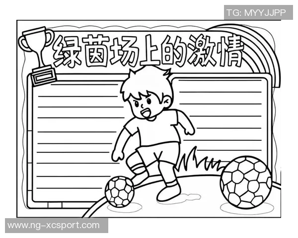 我心目中的足球偶像与他们的传奇故事小报 我心目中的足球偶像与他们的传奇故事小报