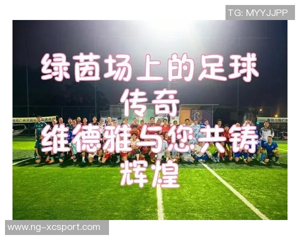 长沙业余足球队：激情与梦想交织的绿茵场上奋斗故事